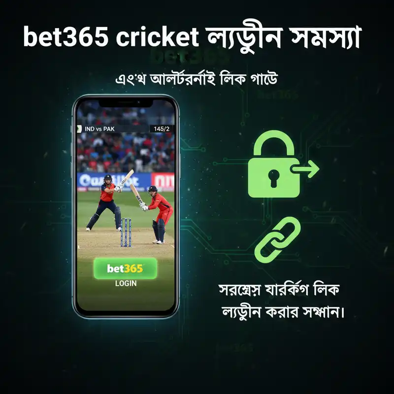 লগইন লিঙ্ক