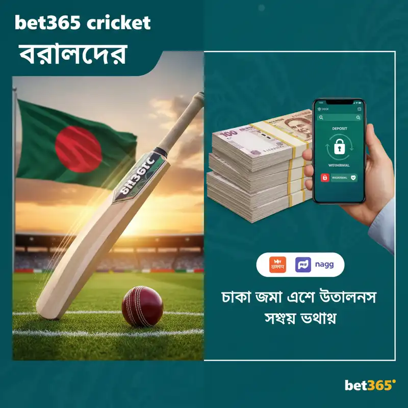 পেমেন্ট