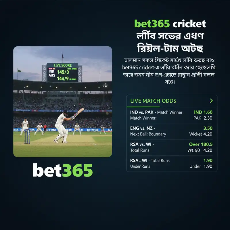 লাইভ স্কোর